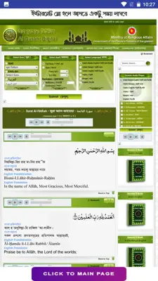 Gawsia Madrasa android App screenshot 1