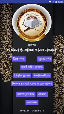 Gawsia Madrasa android App screenshot 5